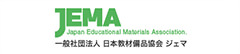一般社団法人 日本教材備品協会（JEMA）